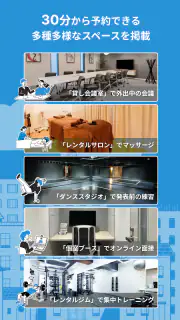 instabase（インスタベース） screenshot 3