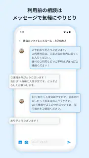 instabase（インスタベース） screenshot 4