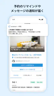 instabase（インスタベース） screenshot 6