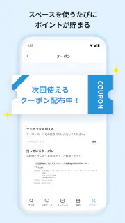 instabase（インスタベース） screenshot 8