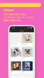 instax UP! -富士フイルム公式チェキスキャン screenshot 7