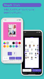 instax UP! -富士フイルム公式チェキスキャン screenshot 8