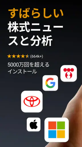 Investing.com 投資, 株価, ファイナンス screenshot