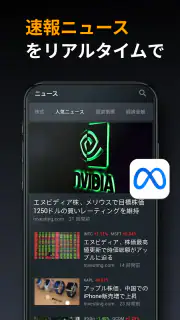 Investing.com 投資, 株価, ファイナンス screenshot 3