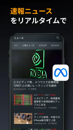 Investing.com 投資, 株価, ファイナンス screenshot