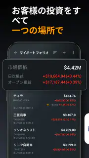 Investing.com 投資, 株価, ファイナンス screenshot 4