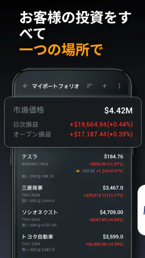 Investing.com 投資, 株価, ファイナンス screenshot