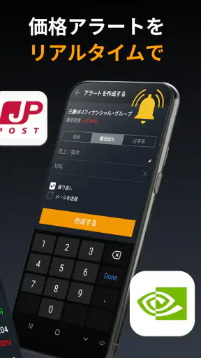 Investing.com 投資, 株価, ファイナンス screenshot
