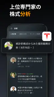 Investing.com 投資, 株価, ファイナンス screenshot 7