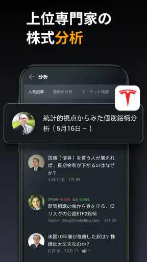 Investing.com 投資, 株価, ファイナンス screenshot