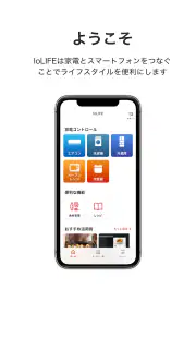 IoLIFE screenshot 1