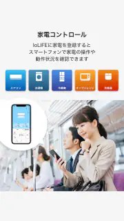 IoLIFE screenshot 2