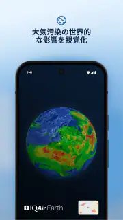 IQAir AirVisual 大気汚染 screenshot 5