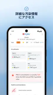 IQAir AirVisual 大気汚染 screenshot 7