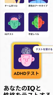 IQマスター - 簡単な暇つぶし用脳トレゲームで脳を鍛えよう screenshot 2