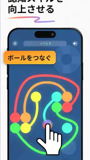 IQマスター - 簡単な暇つぶし用脳トレゲームで脳を鍛えよう screenshot 3