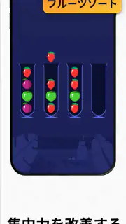 IQマスター - 簡単な暇つぶし用脳トレゲームで脳を鍛えよう screenshot 4