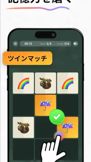 IQマスター - 簡単な暇つぶし用脳トレゲームで脳を鍛えよう screenshot 7