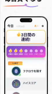 IQマスター - 簡単な暇つぶし用脳トレゲームで脳を鍛えよう screenshot 8