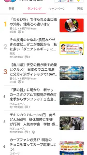 IRAW by RCC - 広島のニュース・動画配信 screenshot 2