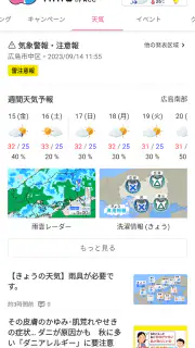 IRAW by RCC - 広島のニュース・動画配信 screenshot 3