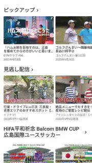 IRAW by RCC - 広島のニュース・動画配信 screenshot 6