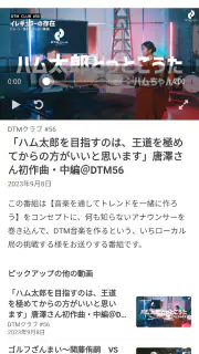 IRAW by RCC - 広島のニュース・動画配信 screenshot 7