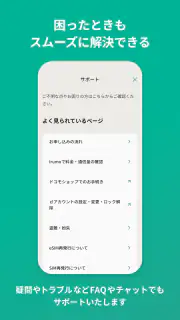 irumo（イルモ） screenshot 5
