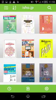 isho.jp screenshot 1