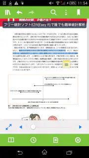 isho.jp screenshot 2