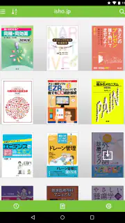 isho.jp screenshot 3