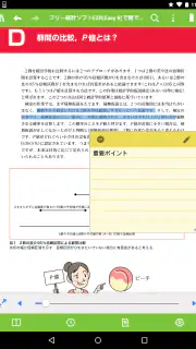 isho.jp screenshot 4