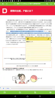 isho.jp screenshot 6
