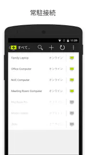 ISL Light - リモートコントロール screenshot 1