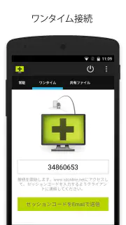 ISL Light - リモートコントロール screenshot 3