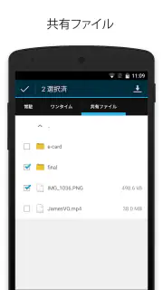 ISL Light - リモートコントロール screenshot 4