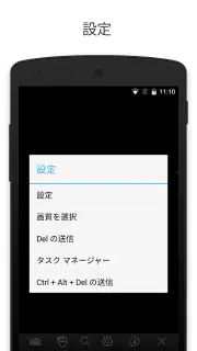 ISL Light - リモートコントロール screenshot 5
