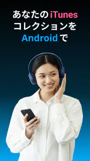 iSyncr：iTunes用の同期 screenshot 2