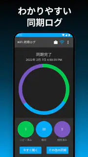 iSyncr：iTunes用の同期 screenshot 5