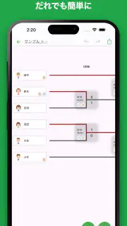 iTournament: シンプルトーナメント表 screenshot 1