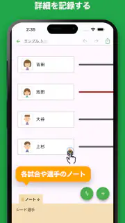 iTournament: シンプルトーナメント表 screenshot 3