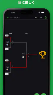iTournament: シンプルトーナメント表 screenshot 6