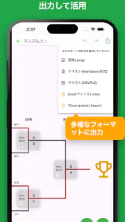 iTournament: シンプルトーナメント表 screenshot 8