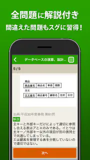 ITパスポート 全問解説 - 令和８年度対応！過去問題集 screenshot 3