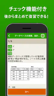 ITパスポート 全問解説 - 令和８年度対応！過去問題集 screenshot 5