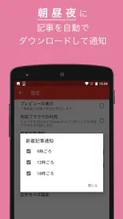 IT専門ニュース - ITmedia for Android screenshot 4