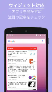 IT専門ニュース - ITmedia for Android screenshot 5