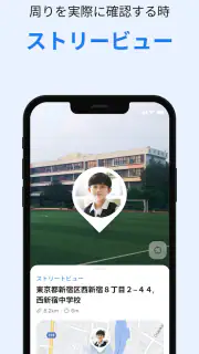 iシェアリング - 位置情報共有 GPS 電話 追跡アプリ screenshot 3