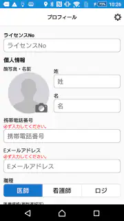 J-SPEED+ 災害時診療概況報告システム screenshot 2