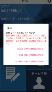 J-SPEED+ 災害時診療概況報告システム screenshot 7